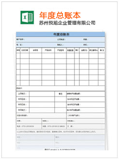 泽州记账报税